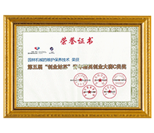 園林機(jī)械維修與養(yǎng)護(hù)技術(shù)證書(shū)